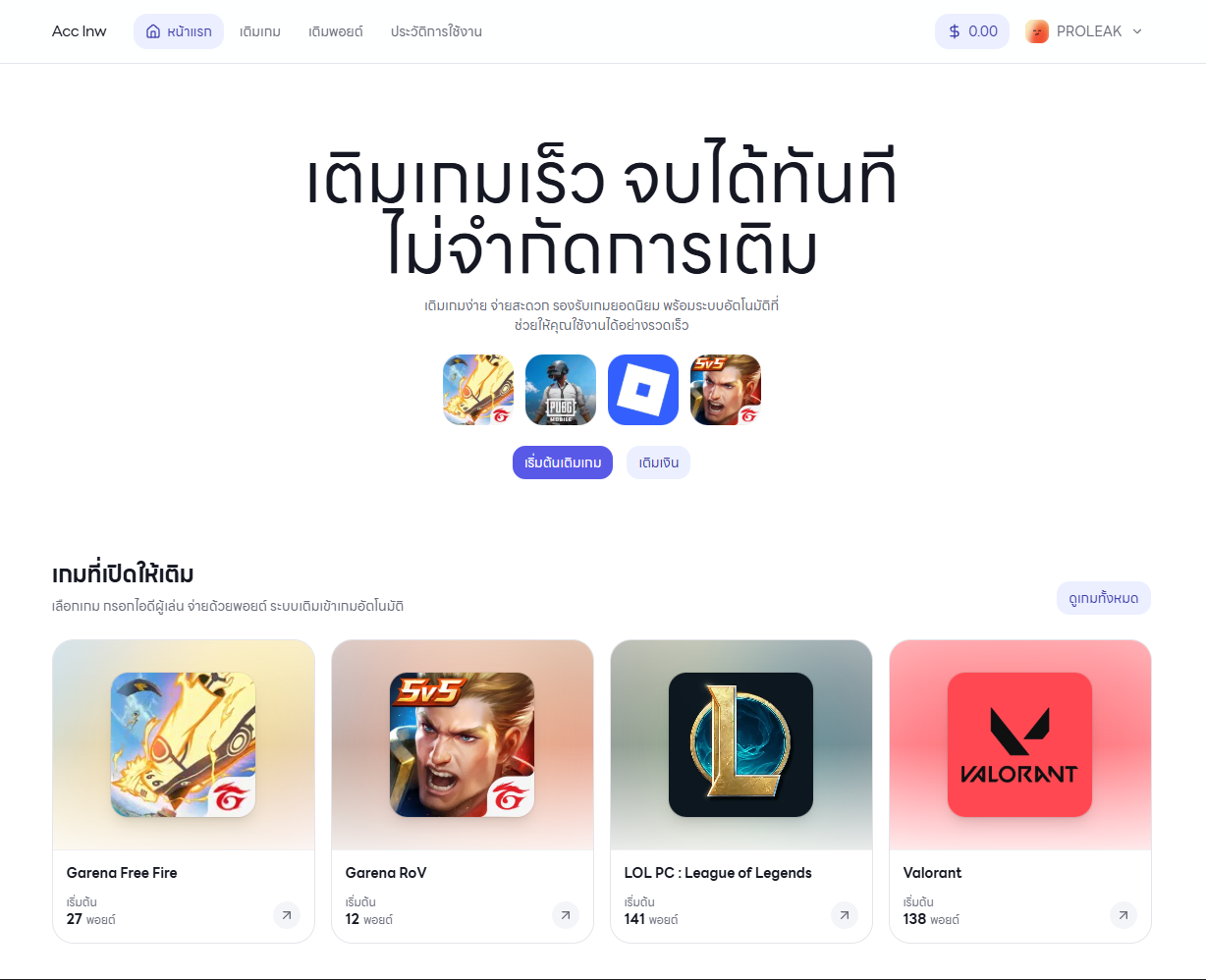 ผลงานเว็บไซต์ Accinw