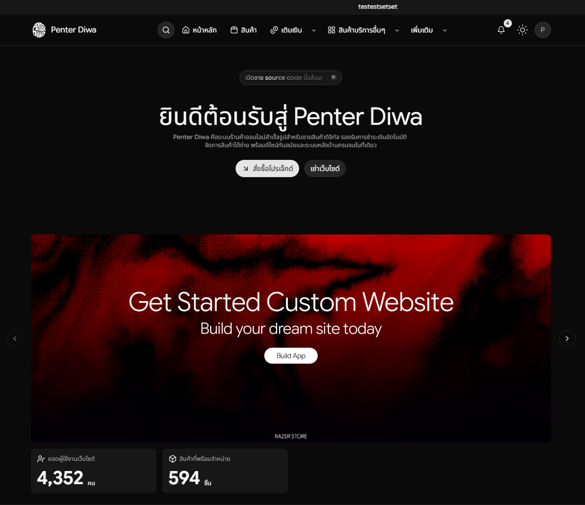 ผลงานเว็บไซต์ Penterdiwa